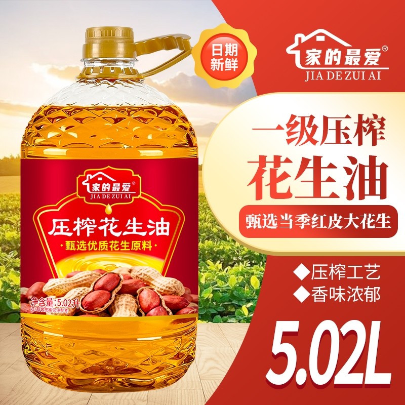 一级品质纯正浓香压榨花生油5.02L大桶家用食用油桶装物理香味,粮油调味/速食/干货/烘焙,花生油,淘宝优惠券,粉丝福利购,淘宝优惠卷