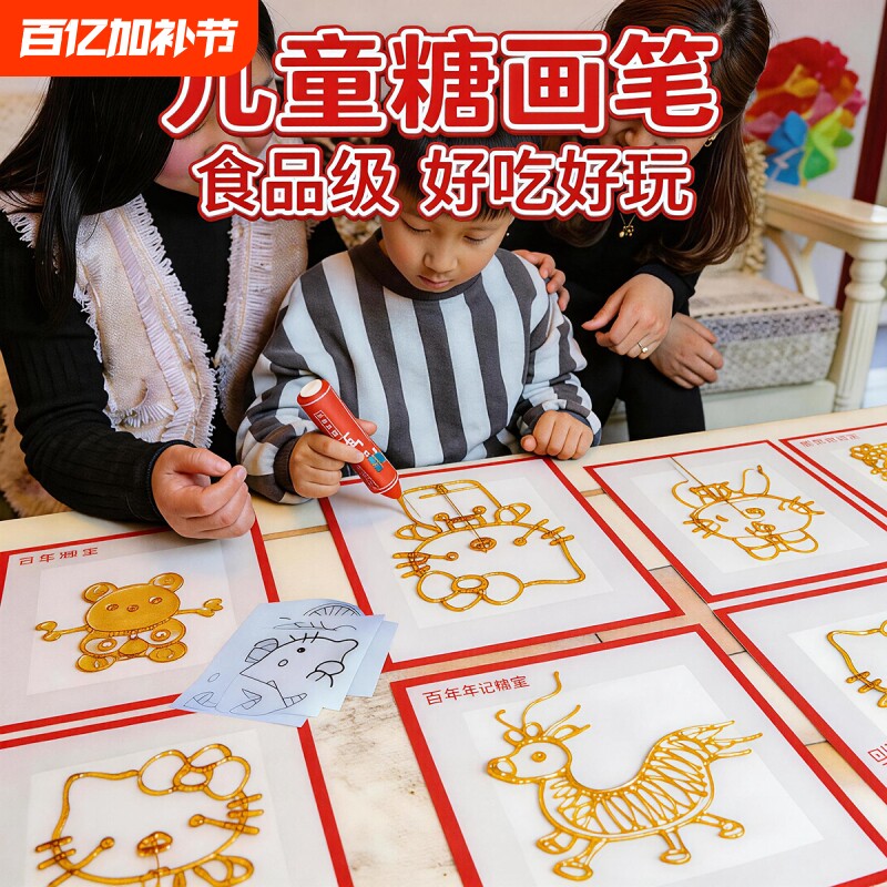 diy手工3d打印立体绘画儿童涂鸦创意糖画笔套装 糖果麦芽糖笔糖