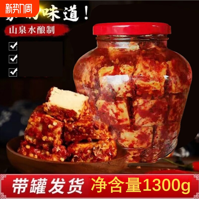 湖南白溪香辣豆腐乳干腐乳农家手工制作下饭菜超正宗毛豆腐神器
