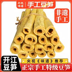 开江豆笋四川特产豆筋棍棒豆杆火锅腐竹凉拌正宗手工豆笋干货商用