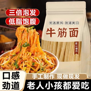 手工牛筋面5斤做辣条专用凉拌速食凉皮陕西特产面皮免煮商用高筋