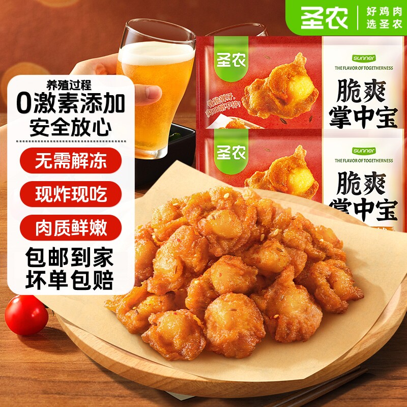 掌中宝圣农鸡脆骨脆爽 烧烤香辣软骨零食 冷冻半成品食材旗舰正品