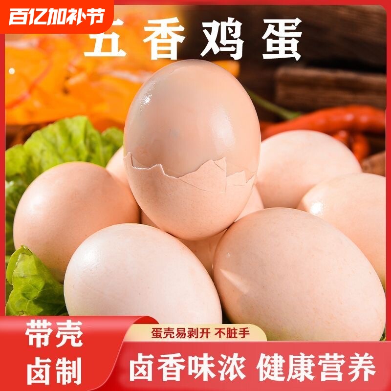 五香味韩式鸡蛋汗蒸蛋高蛋白早餐健身真空包装开袋即食生鲜鸡蛋