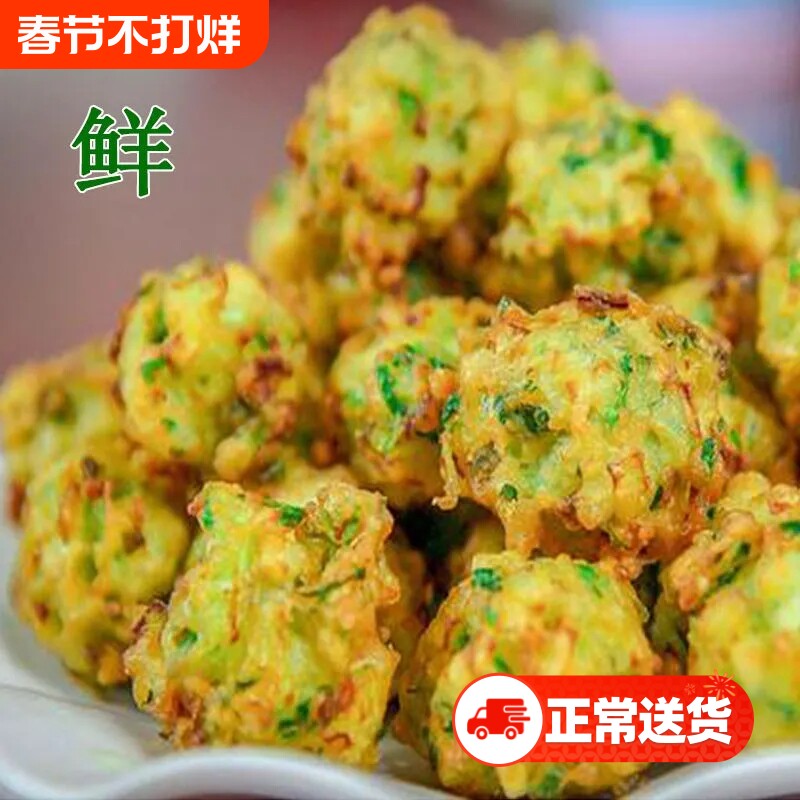 油炸萝卜丸子山东丸子新鲜蔬菜猪肉丸子火锅丸子家用商用素菜丸子