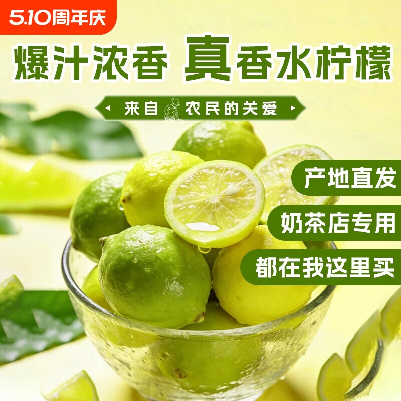 广东香水柠檬鲜果青柠檬当季正新鲜现摘无籽一级果奶茶店专用商用