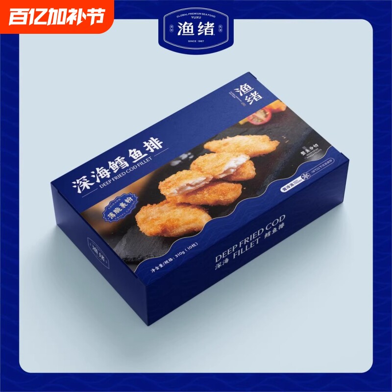 周年庆活动绪深海鳕鱼排宝宝辅食营养早餐速食无骨无刺食用年货