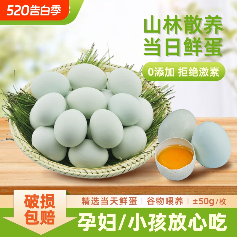 绿壳乌鸡蛋40枚大别山散养土鸡蛋孕妇初生蛋月子蛋谷物蛋新鲜无菌