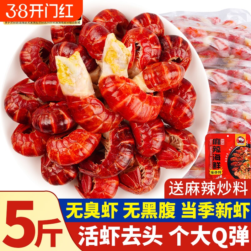 龙虾尾冷冻生鲜小龙虾鲜活无冰衣特级大虾尾虾球鲜冻批发商用整箱