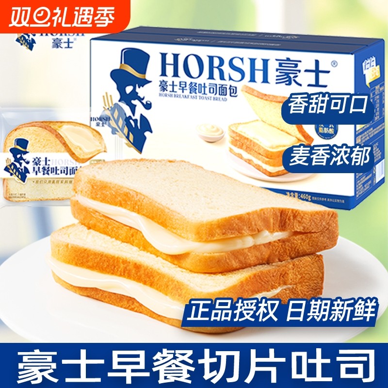 豪士西式营养早餐切片吐司藜麦面包糕点代餐零食整箱休闲食品批发