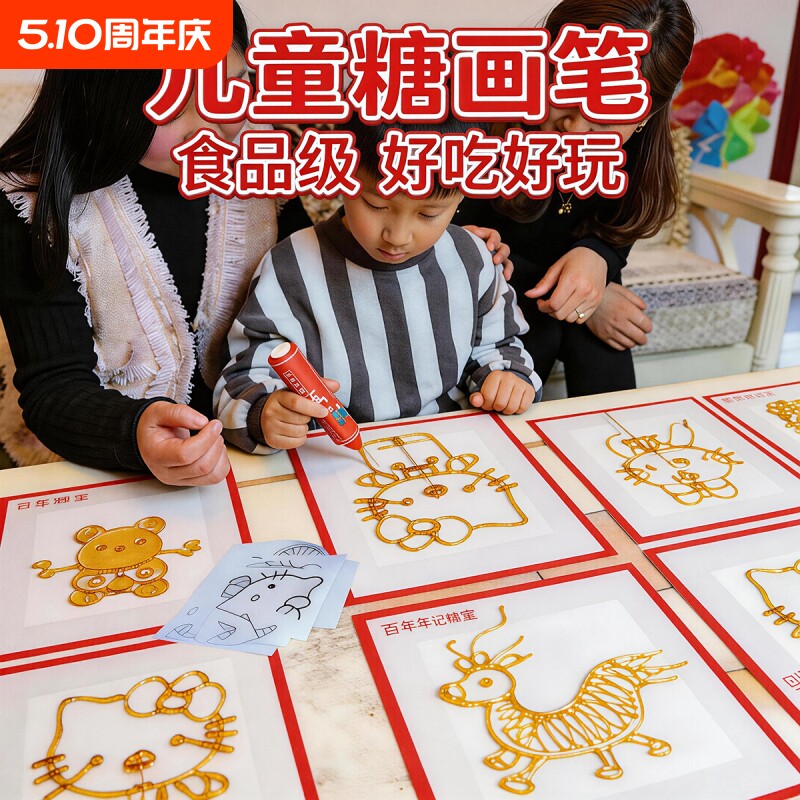 diy手工3d打印立体绘画儿童涂鸦创意糖画笔套装 糖果麦芽糖笔糖棒