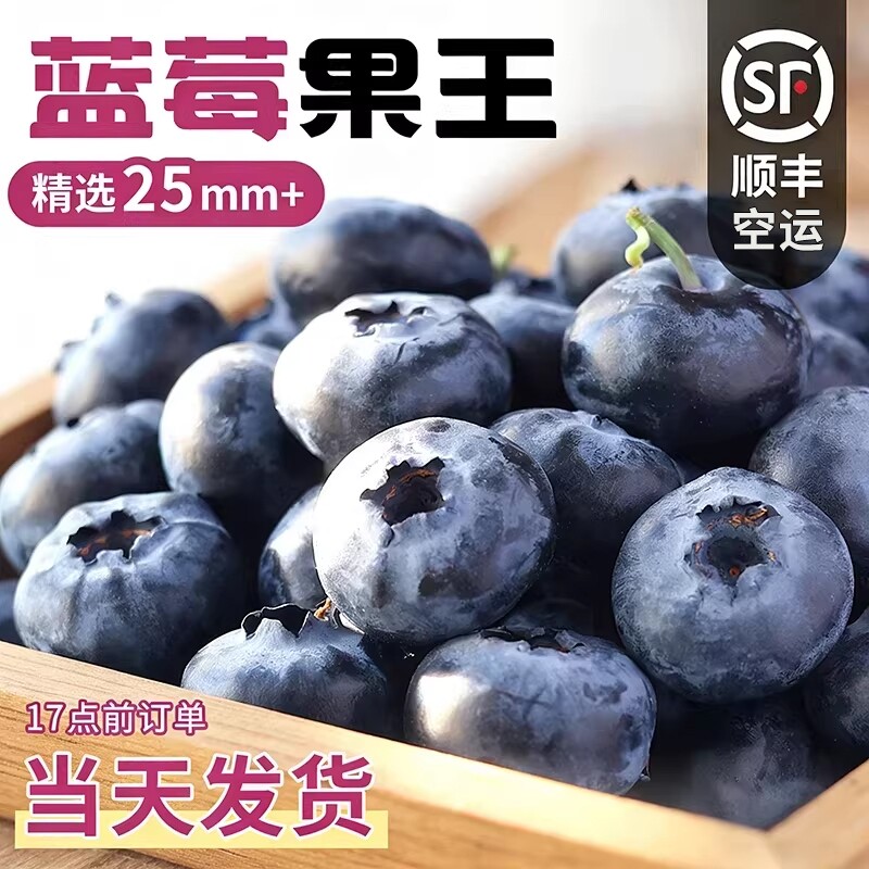 蓝莓当季云南高山怡颗孕妇大果顺丰包邮花香超大一颗现摘稀有纯甜