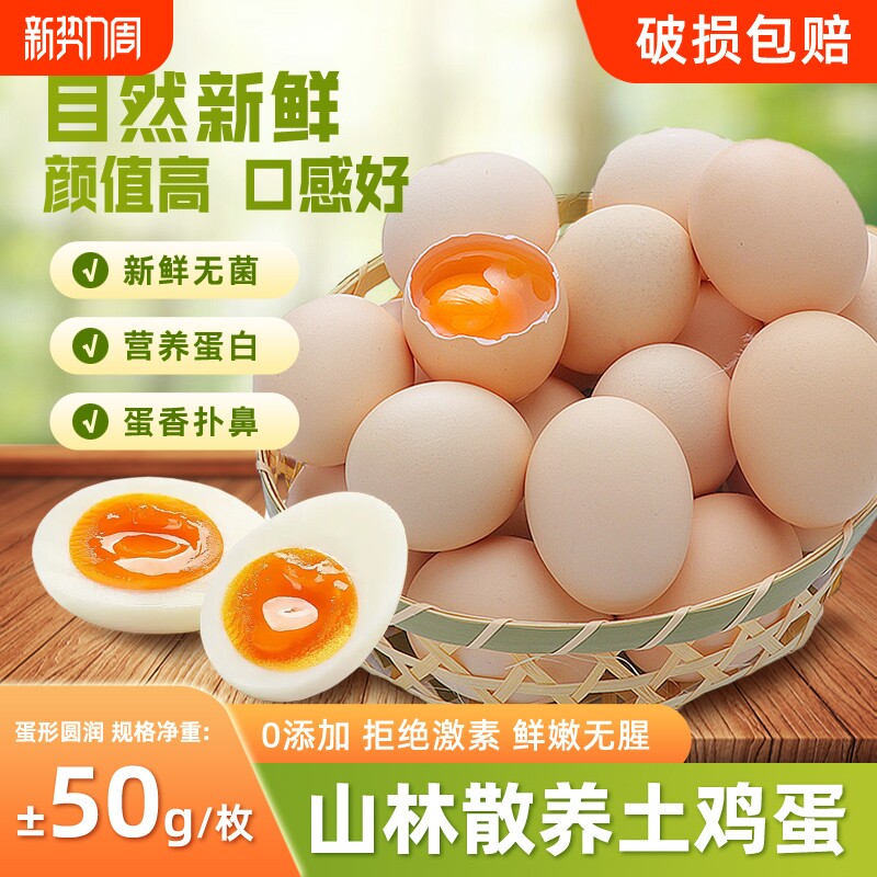 散养土鸡蛋40枚大别山浠水谷物蛋笨鸡乌鸡蛋新鲜鸡蛋农家批发无菌