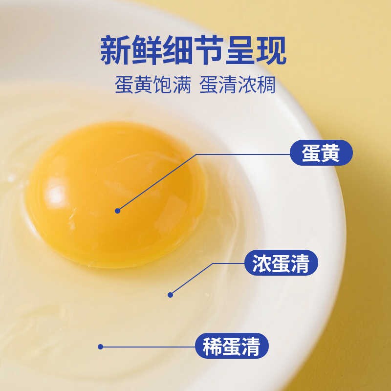 邦邦鲜鸡蛋 谷物喂养 蛋黄饱满 新鲜鸡蛋直达 家庭常备30枚装