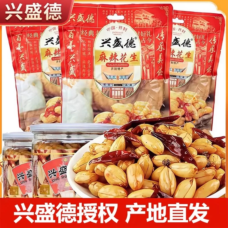 兴盛德麻辣花生开封特产五香味好果仁小零食食品小包装藤椒袋装