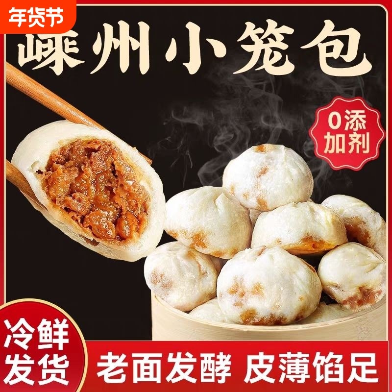 老面鲜肉手工小笼包营养早餐速冻半成品包子皮薄馅足加热即食速食,粮油调味/速食/干货/烘焙,包点,淘宝优惠券,粉丝福利购,淘宝优惠卷