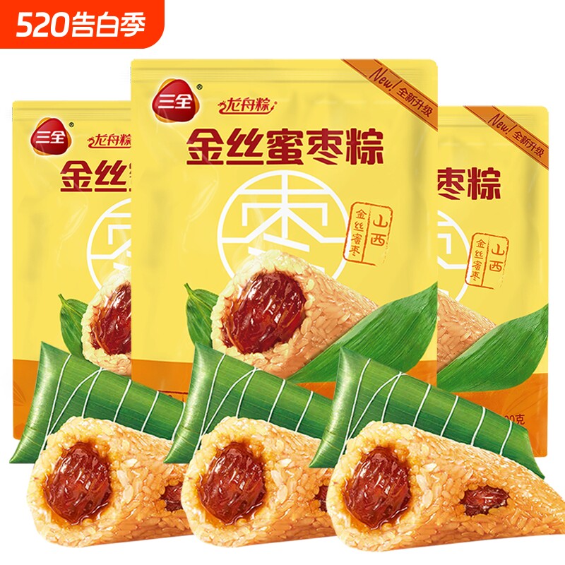三全粽子300g*3袋蜜枣豆沙粽板栗蛋黄猪肉粽荤素组合速食端午送