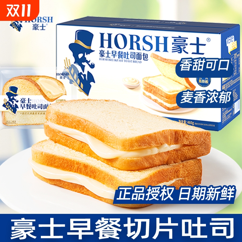 豪士西式营养早餐切片吐司藜麦面包糕点代餐零食整箱休闲食品批发