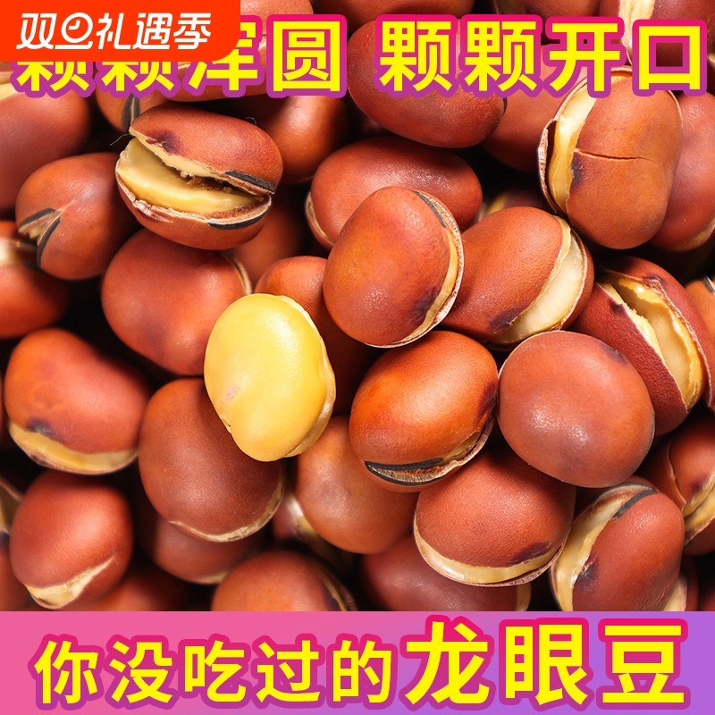 炒胡豆喜云祥原味香酥干炒蚕豆龙眼豆兰花豆零食豆子农家风味炒货