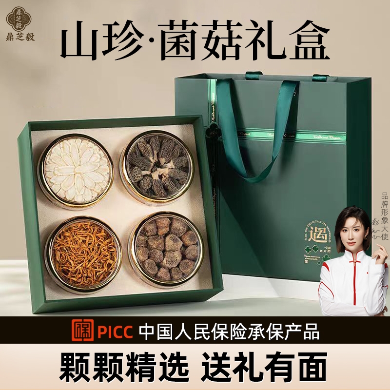春节年货山珍菌菇干货礼盒云南羊肚菌菇类礼包菌煲汤送长辈营养品