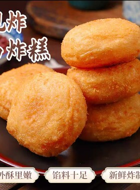 外酥里糯东北老传统油炸糕糖油糕