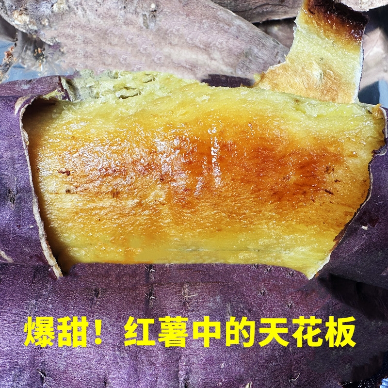 正宗黄金榴莲地瓜黄心软糯香甜新鲜红瑶红薯黄心山芋香甜烤地瓜