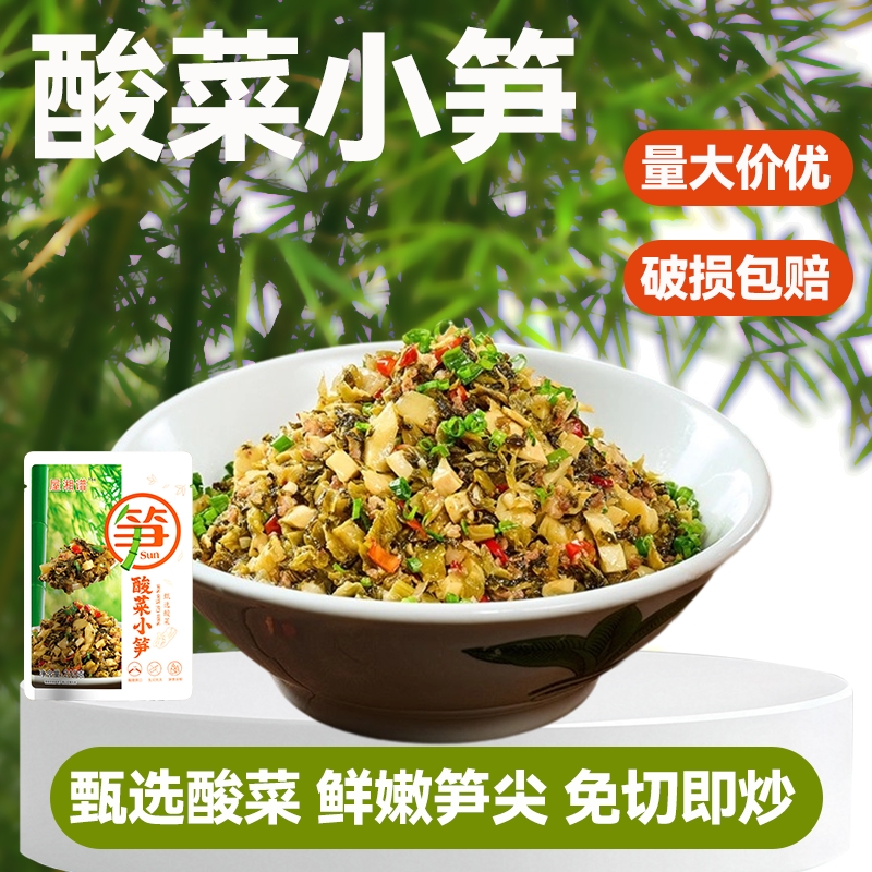 酸菜小笋嫩笋尖酸脆爽口方便外婆菜快手家常菜无辣下饭菜袋装