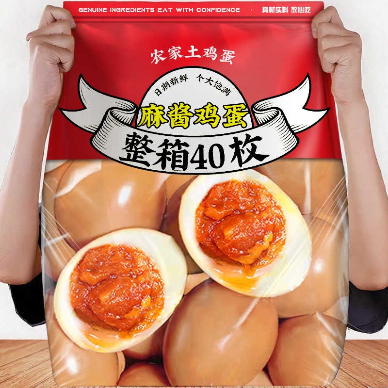 麻酱鸡蛋正宗天津蓟县特产开袋即食五香蛋起沙流油独立包装下饭菜