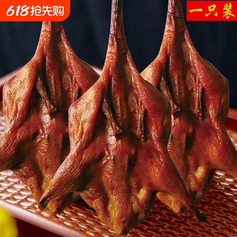 整只烟熏腊鸭农家鸭风干鸭边腿正宗湖南土特产腊板鸭腊肉熟食地道