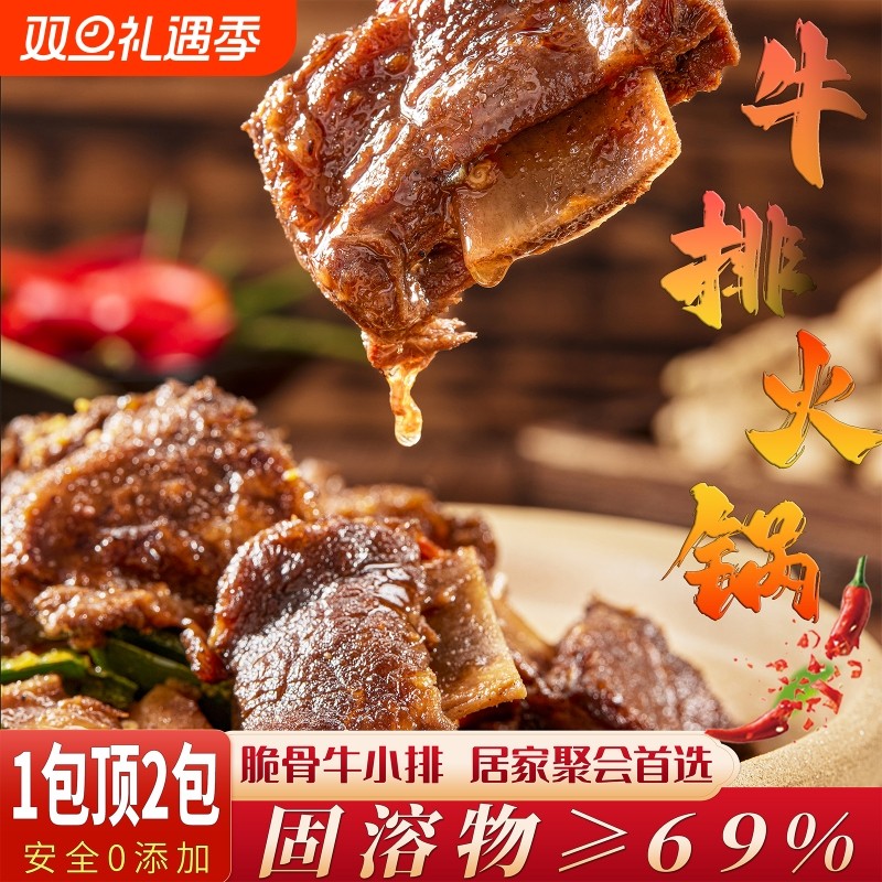 牛排火锅干锅地摊固溶69%鲜卤懒人加热即食预制菜九醉牛肉大包装