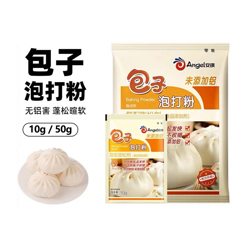 安琪包子泡打粉柔软蓬松家用包装图片