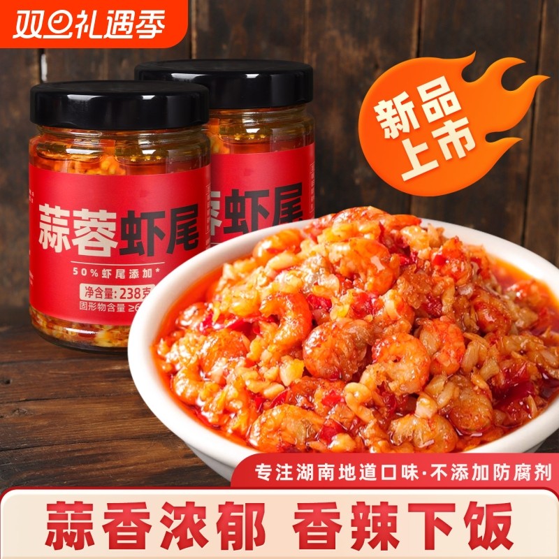 香辣蒜蓉小龙虾尾酱湖南特产