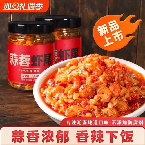 香辣蒜蓉小龙虾尾酱湖南特产