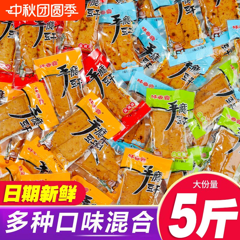 重庆手磨豆干小包装Q豆干麻辣豆腐干q弹泡椒味五香豆干解馋小零食