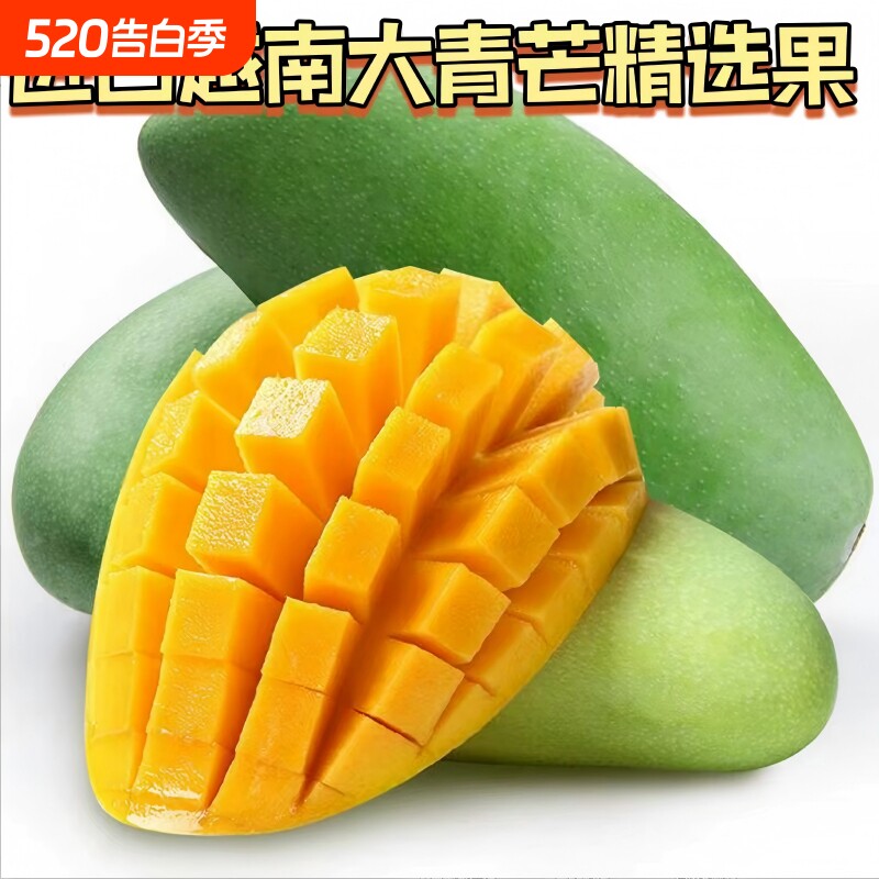 正宗越南大青芒生熟两吃热带水果口岸新鲜整箱批发芒果青皮精选