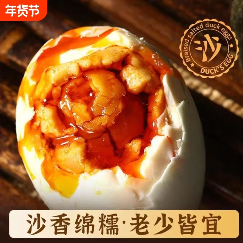 高邮咸鸭蛋正宗流油黄大红心新鲜腌制不咸整箱20枚年货节