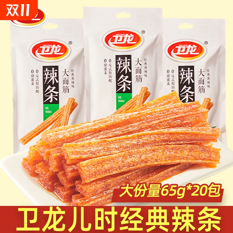 卫龙辣条大面筋65g*20包麻辣小零食儿时怀旧宿舍追剧麻辣面筋批发