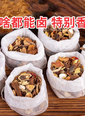 五香卤料包卤肉料包卤猪蹄猪头肉牛肉调味料香料大料家用配方卤菜