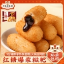 千味央厨红糖爆浆糍粑180g*5袋