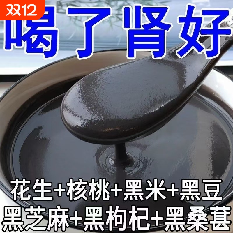 黑芝麻糊五谷|超5000次加购