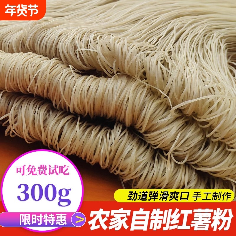 5斤农家手工粉条细粉宽粉粉丝地瓜重庆酸辣粉火锅粉特产正宗,粮油调味/速食/干货/烘焙,干货粉条粉丝/蕨根粉/苕皮,淘宝优惠券,粉丝福利购,淘宝优惠卷