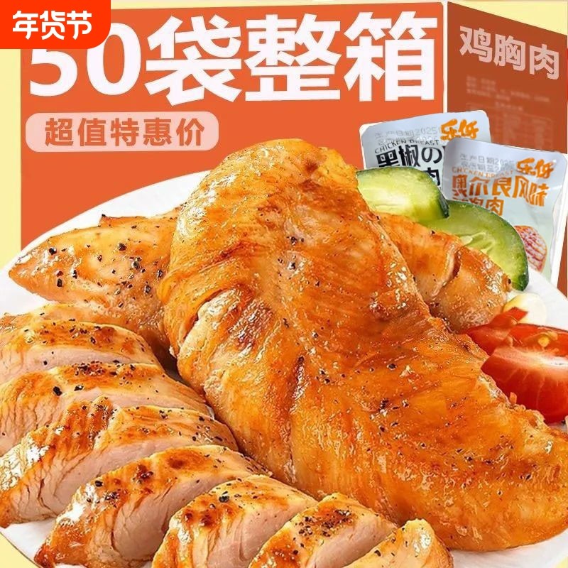 高蛋白鸡胸肉健身代餐即食轻卡饱解馋抗饿零食夜宵充饥速食熟食,零食/坚果/特产,鸡肉零食,淘宝优惠券,粉丝福利购,淘宝优惠卷