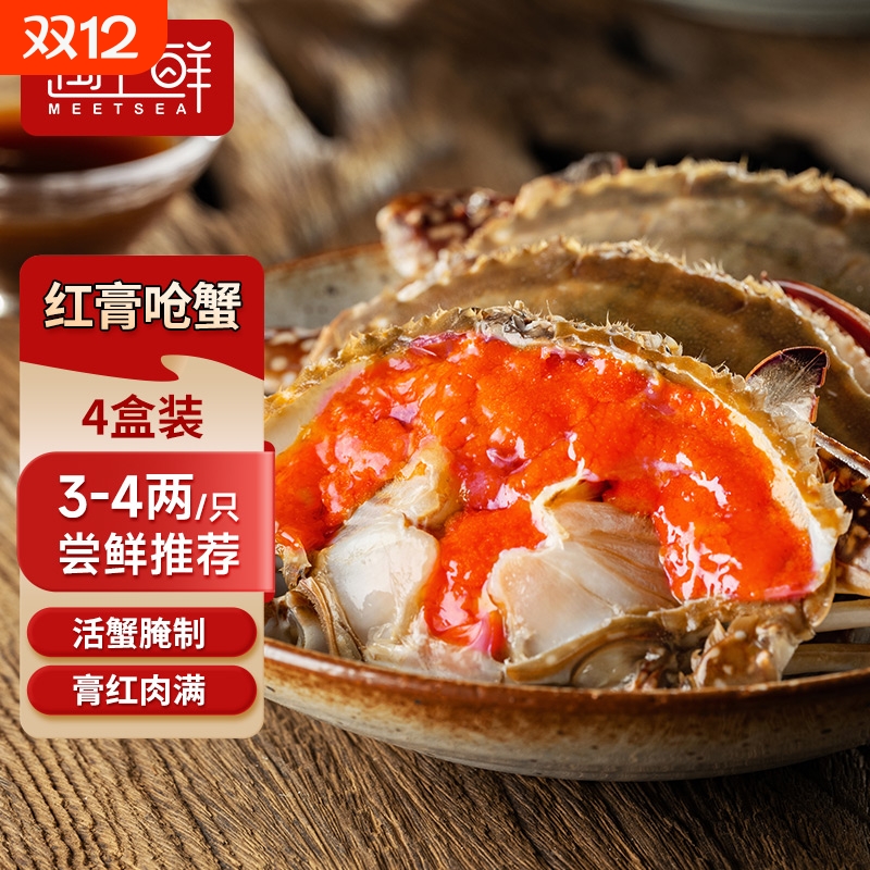 精品舟山红膏腌制红膏呛蟹炝蟹酱蟹醉蟹柳咸蟹糊生腌螃蟹即食整只