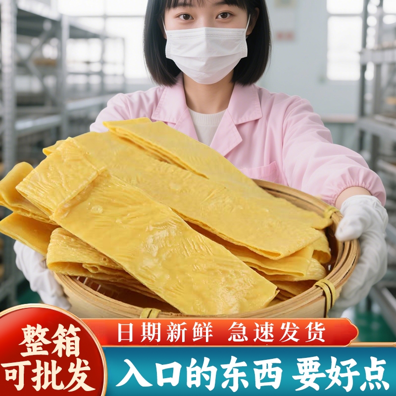 火锅豆皮干货豆皮涮锅麻辣烫食材油豆皮凉拌菜豆腐皮腐竹豆皮批发