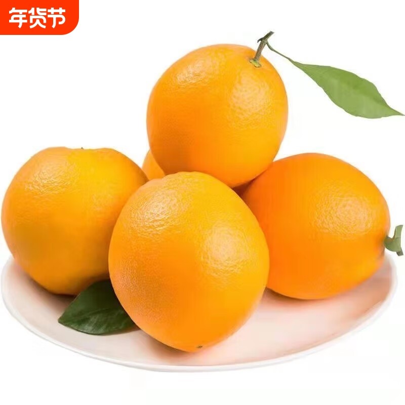 江西赣南脐橙水果橙子当季新鲜现摘现发手剥冰糖甜橙整箱源头甜蜜,水产肉类/新鲜蔬果/熟食,橙,淘宝优惠券,粉丝福利购,淘宝优惠卷