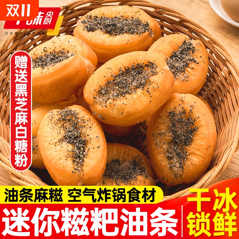 千味央厨速冻糯米包麻糍