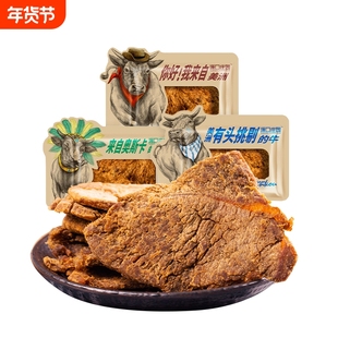 源口庄园牛肉干手撕肉干牛肉片小包装沙嗲味碳烤办公室零食小吃