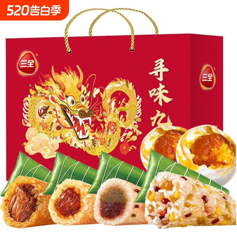 三全粽子寻味九州1340g蜜枣猪肉速食鸭蛋端午高档礼品真空新鲜