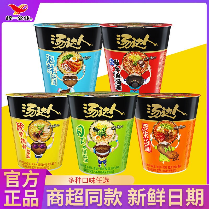 统一汤达人方便面杯装日式拉面酸辣泡面海鲜桶装速食泡面批发