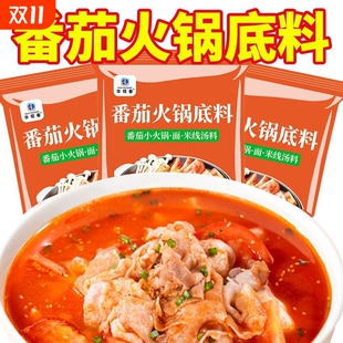 番茄火锅底料50g*10（共500g）