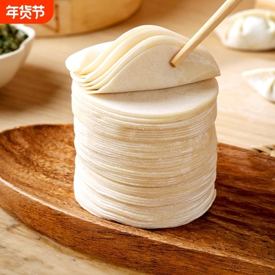 手工家用饺子皮新鲜商用专用手工成蒸饺皮港式面皮自制现包水饺皮